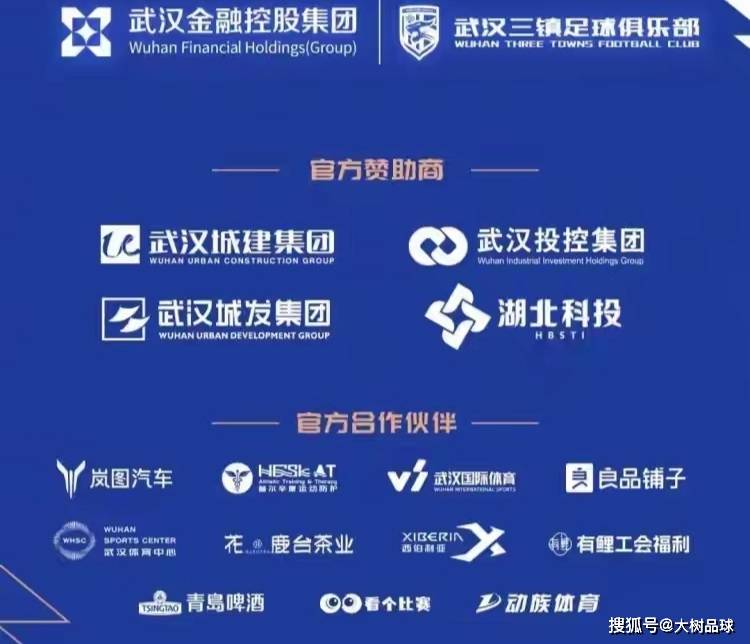 jiuyou官网入口-冲刺阶段武汉三镇官宣签约——欧联节点到来；底气十足；资深球员宣示担当的简单介绍