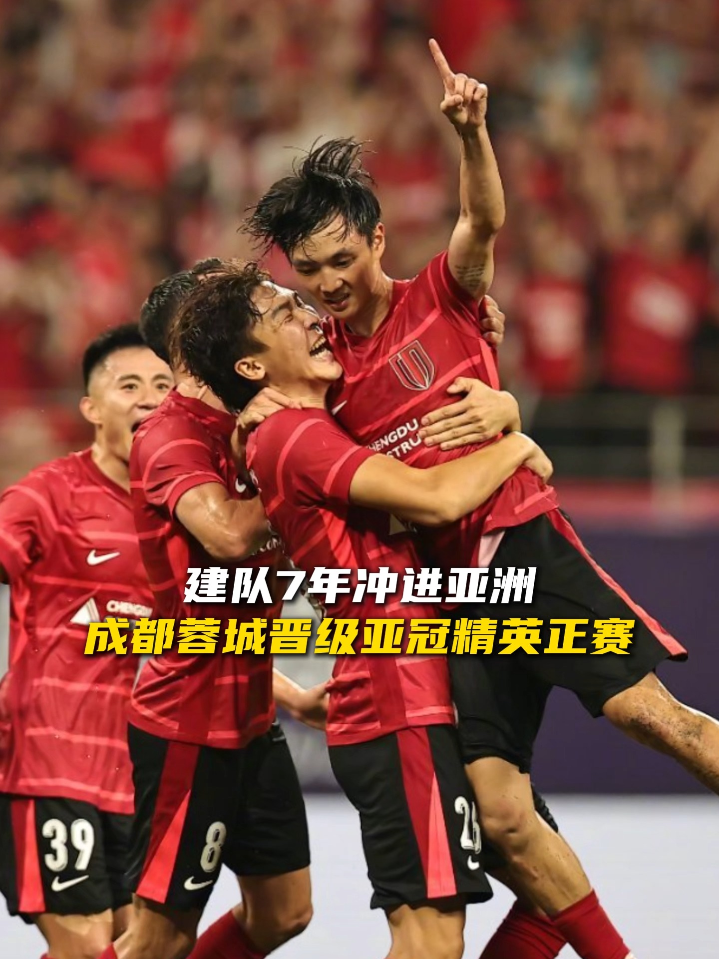 jiuyou官网入口-欧冠倒计时，成都蓉城今夜遗憾出局，细节引发关注，管理层满意，球队文化再被提及的简单介绍