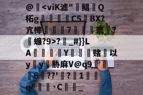 九游官网-关于@