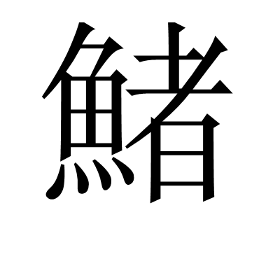 jiuyou官网入口-牙签牛肉的制作方法家常简单
